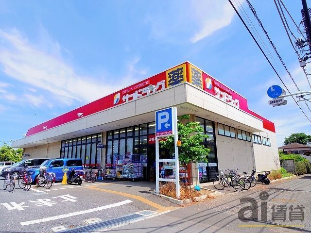 ドラックストア　サンドラッグ清瀬下清戸店（ドラッグストア）まで1280m