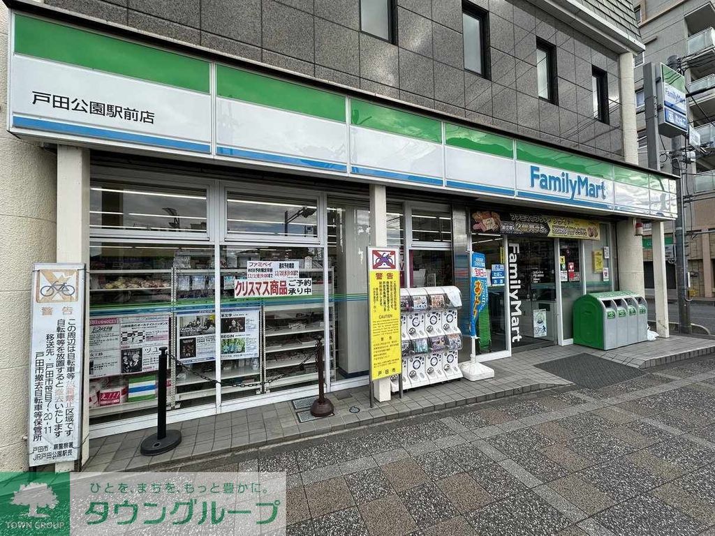 コンビニ　ファミリーマート　戸田公園駅前店（コンビニ）まで520m