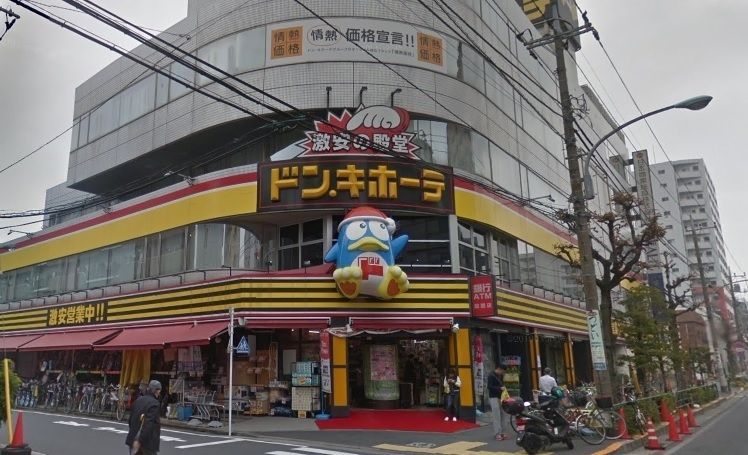 ショッピングセンター　ドンキホーテ（ショッピングセンター）まで1200m