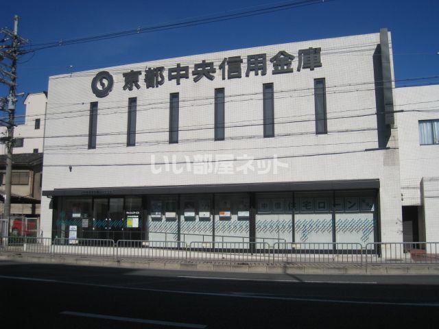 その他　京都中央信用金庫 山科中支店（その他）まで1214m