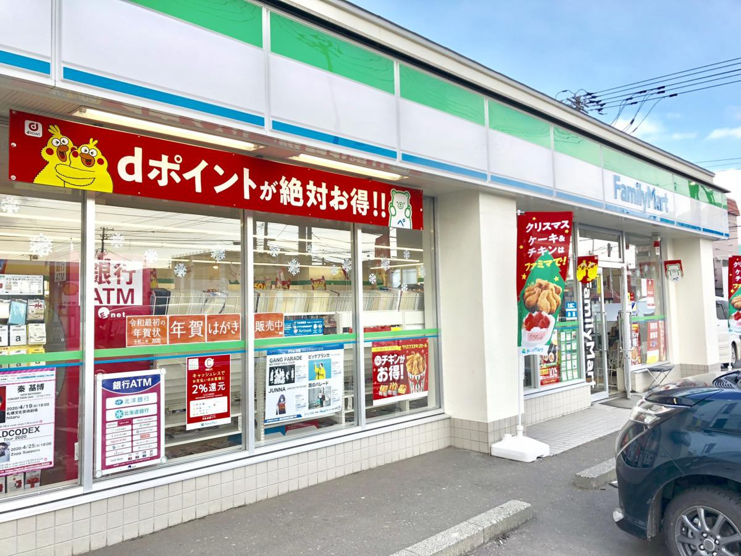 コンビニ　ファミリーマート札幌月寒東5条11丁目店（コンビニ）まで352m