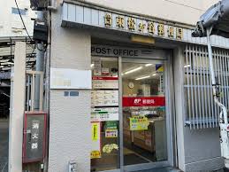 郵便局　台東松が谷郵便局（郵便局）まで153m