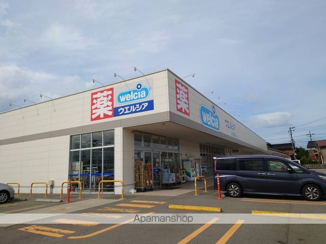 ドラックストア　ウエルシア氷見窪店（ドラッグストア）まで694m