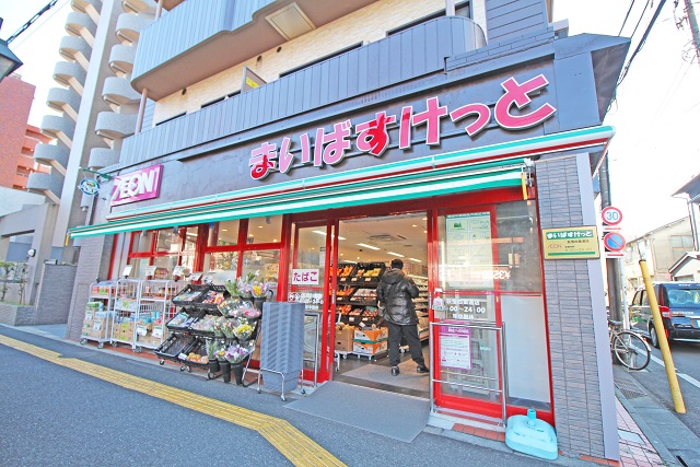 スーパー　まいばすけっと荻窪駅南（スーパー）まで673m