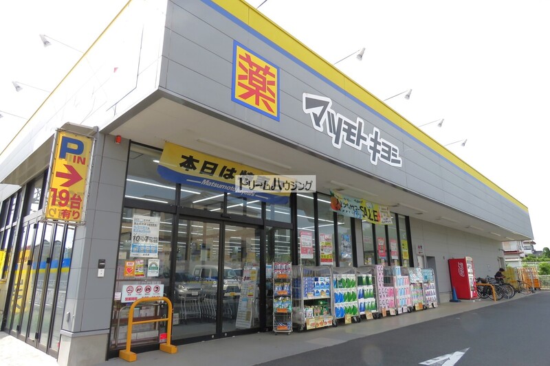 Maison Himawariの周辺写真