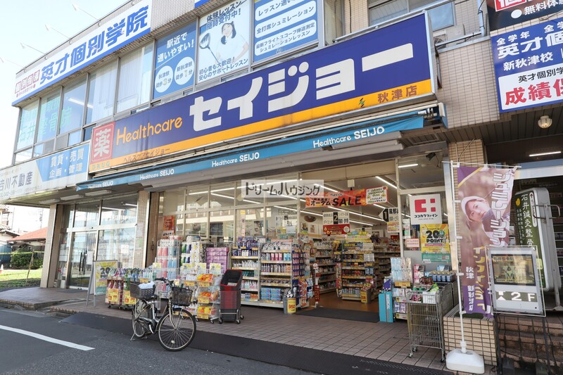 Maison Himawariの周辺写真