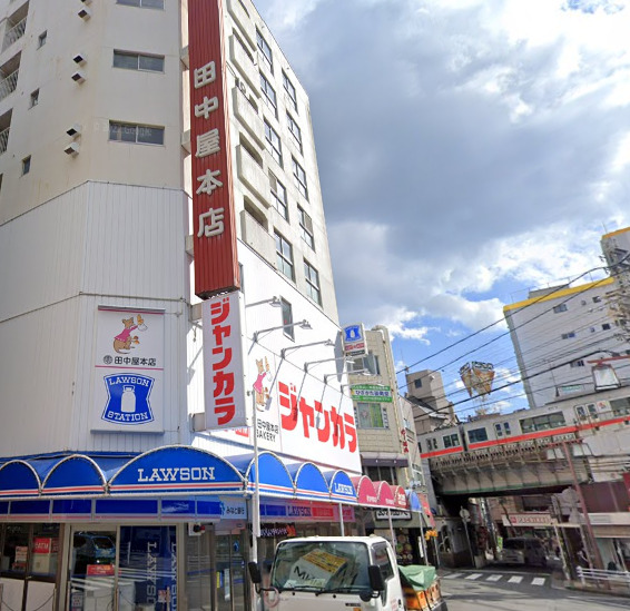 スーパー　田中屋本店（スーパー）まで1004m