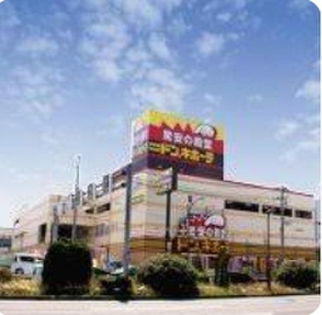 その他　MEGAドンキホーテ（その他）まで850m