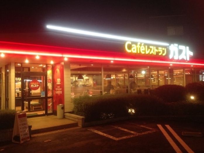 飲食店　ガスト/川崎生田店（飲食店）まで680m