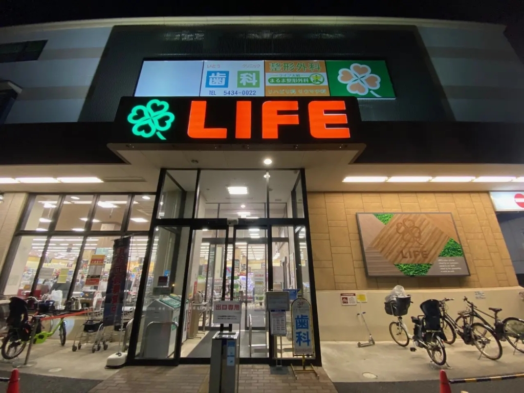 スーパー　ライフ大崎百反通店（スーパー）まで101m
