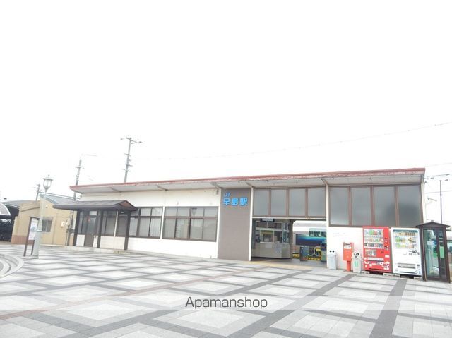 その他　早島駅（その他）まで644m