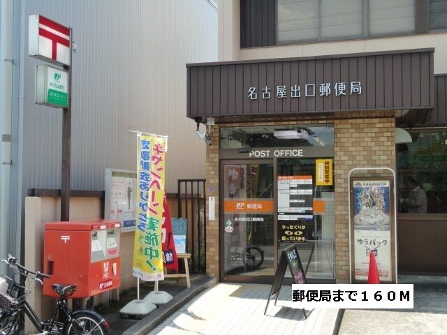 その他　郵便局（その他）まで160m