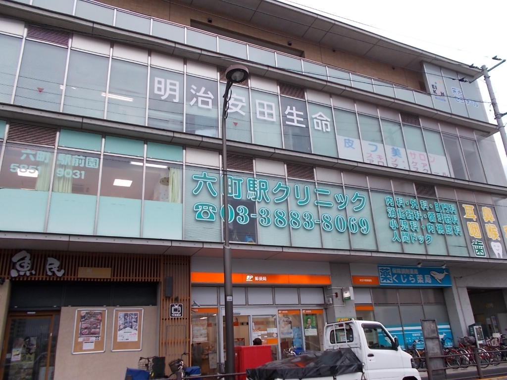 病院　六町駅クリニック（病院）まで281m