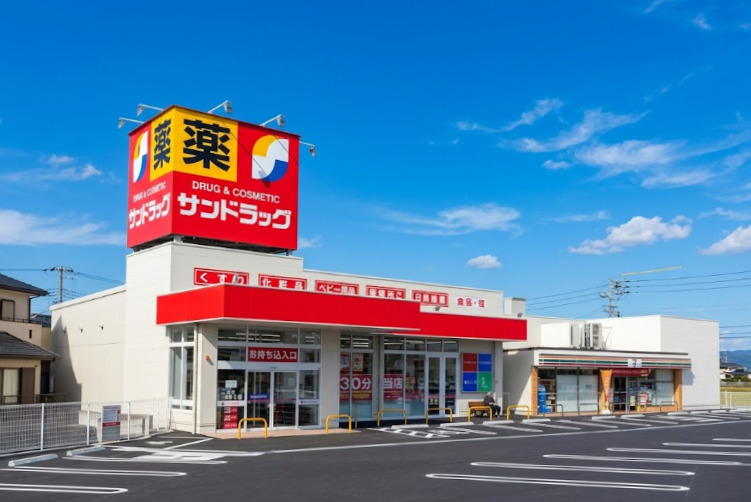 ドラックストア　サンドラッグ 御殿場保土沢店（ドラッグストア）まで1290m