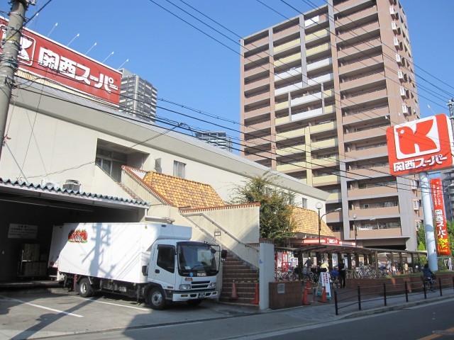スーパー　関西スーパー福島店（スーパー）まで303m
