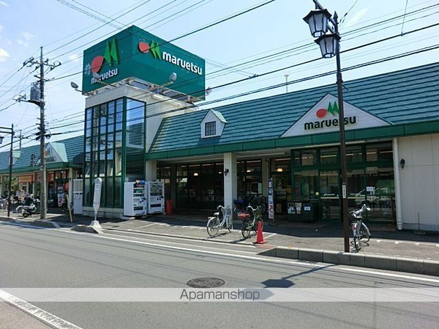 スーパー　マルエツ　白鍬店（スーパー）まで700m