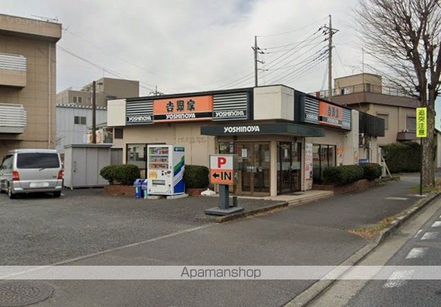飲食店　吉野家　１７号線与野店（飲食店）まで650m
