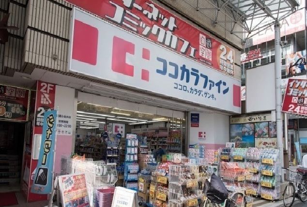 ドラックストア　ココカラファイン（ドラッグストア）まで260m