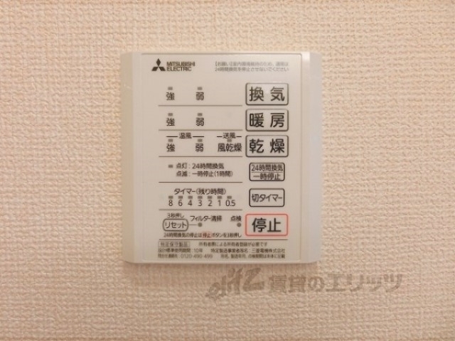 その他設備　浴室乾燥機