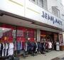 ショッピングセンター　ジーンズメイト平和台店（ショッピングセンター）まで897m