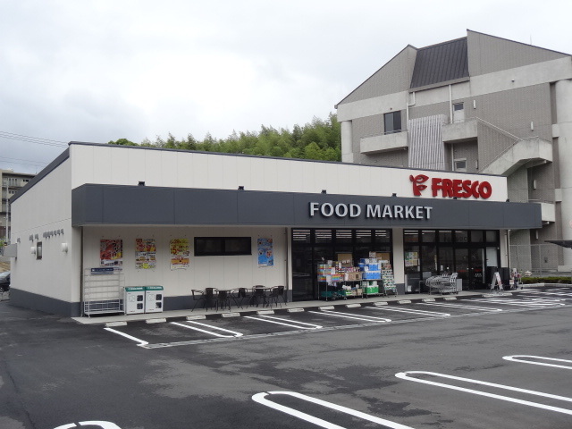 スーパー　フレスコ東泉丘店（スーパー）まで400m