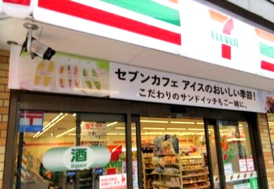 コンビニ　セブンイレブン 横浜市沢町店（コンビニ）まで587m
