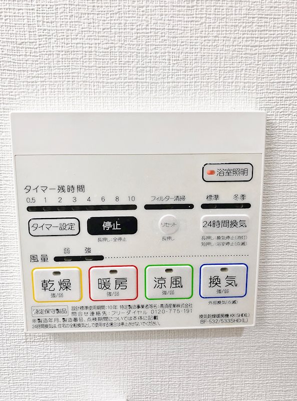 その他設備