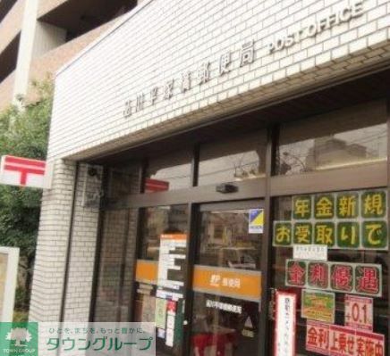 郵便局　品川平塚橋郵便局（郵便局）まで430m