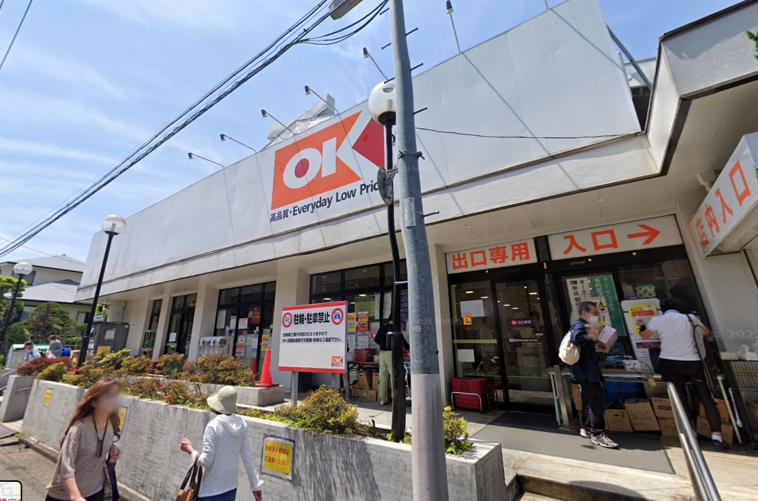 スーパー　オーケー鷺宮店（スーパー）まで662m