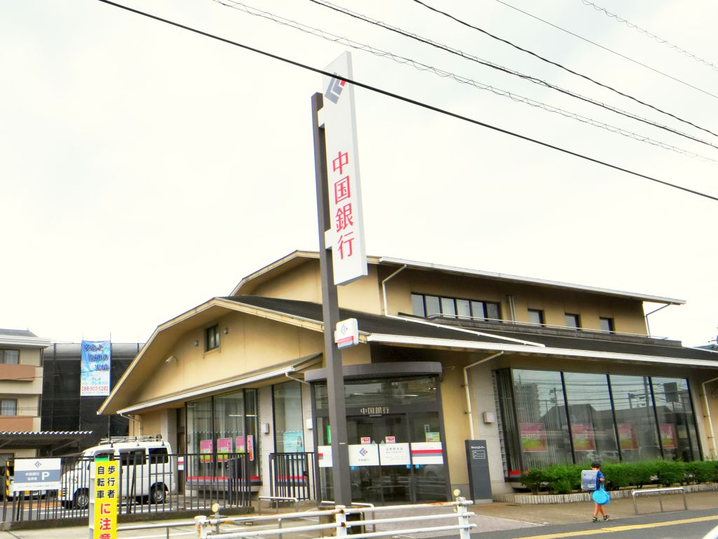 銀行　中国銀行法界院支店（銀行）まで1124m