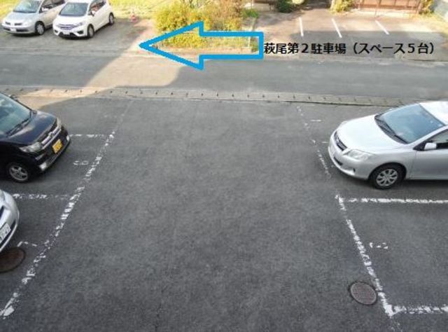 駐車場　※建物目の前に月極め有り