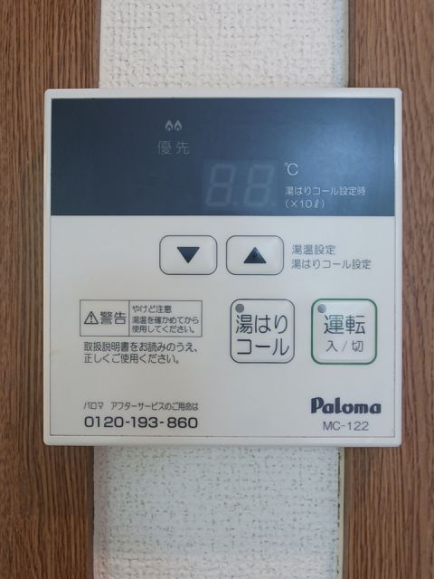 その他設備