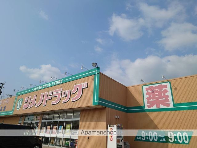 ドラックストア　シメノドラッグ福岡店（ドラッグストア）まで506m