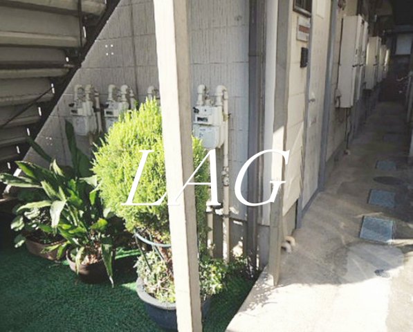 その他共有部分　通路です。