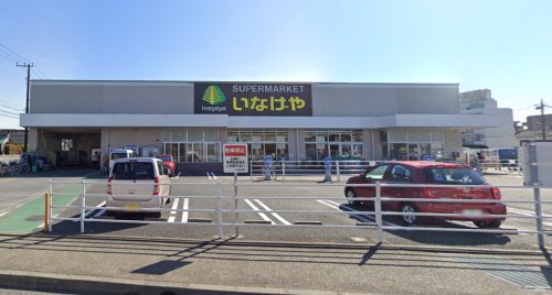 スーパー　いなげや川崎小田中店（スーパー）まで304m