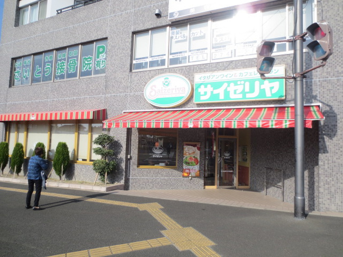 飲食店　サイゼリヤ 台原店（飲食店）まで450m