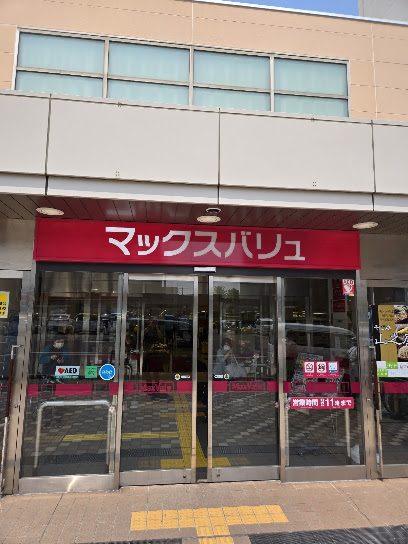スーパー　マックスバリュ宮の沢店（スーパー）まで853m