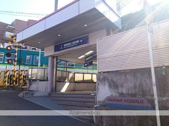 その他　光善寺駅（その他）まで920m