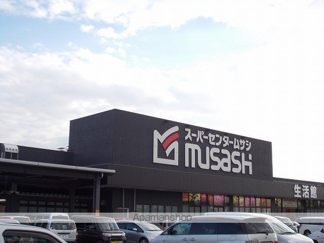 ホームセンター　スーパーセンタームサシ（ホームセンター）まで800m