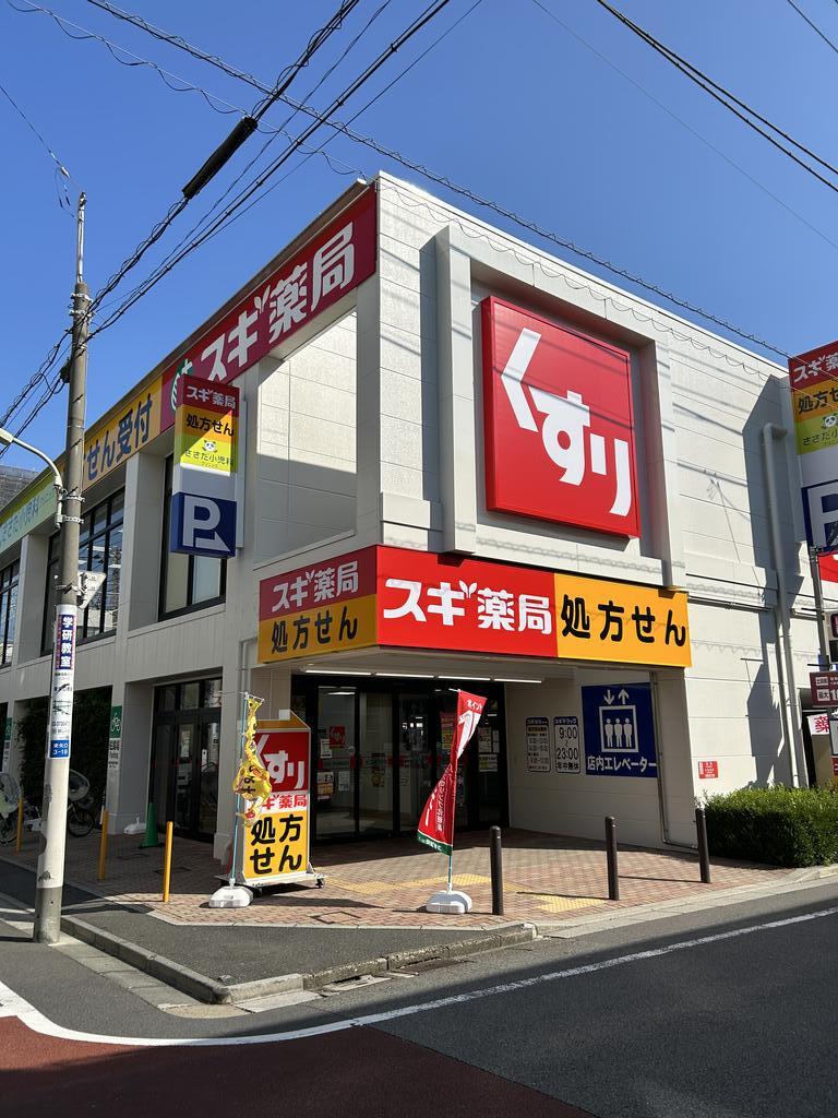 ドラックストア　スギ薬局東矢口店（ドラッグストア）まで431m