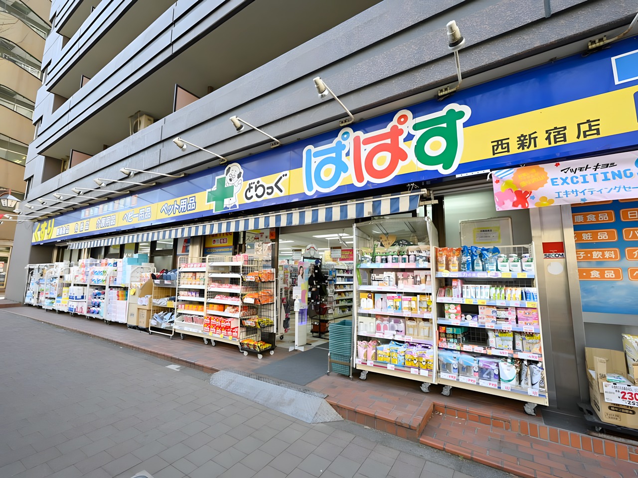 ドラックストア　どらっぐぱぱす 西新宿店（ドラッグストア）まで100m