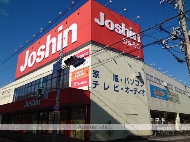 その他　ジョーシン様（その他）まで1000m
