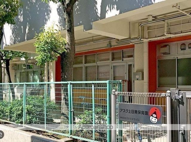 幼稚園・保育園　アスク上目黒保育園（幼稚園・保育園）まで165m