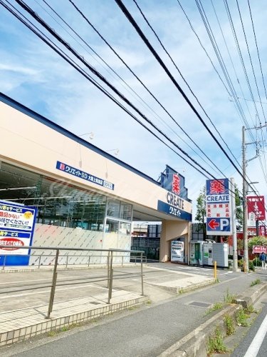 ドラックストア　クリエイトSD(エス・ディー) 大和上和田店（ドラッグストア）まで1214m