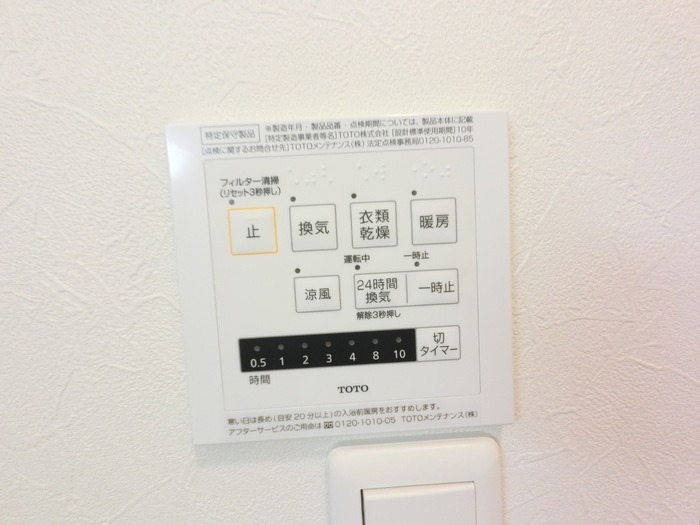 その他設備　図面と現状に相違がある場合には現状を優先