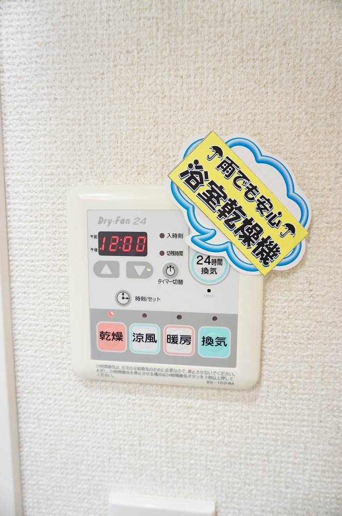 その他設備　浴室乾燥機スイッチ