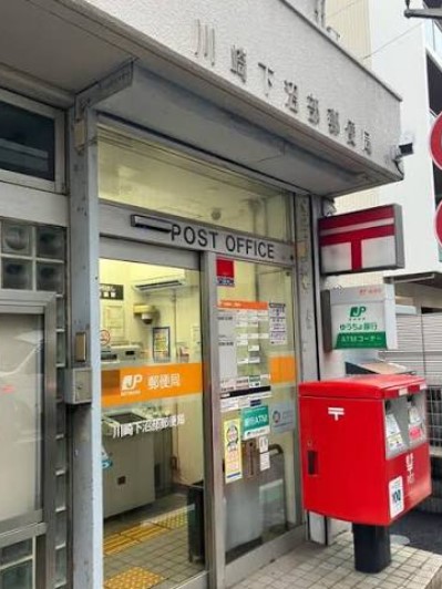 郵便局　川崎下沼部郵便局（郵便局）まで995m