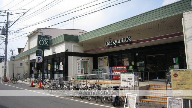 スーパー　オダキューＯＸ三鷹台店（スーパー）まで690m