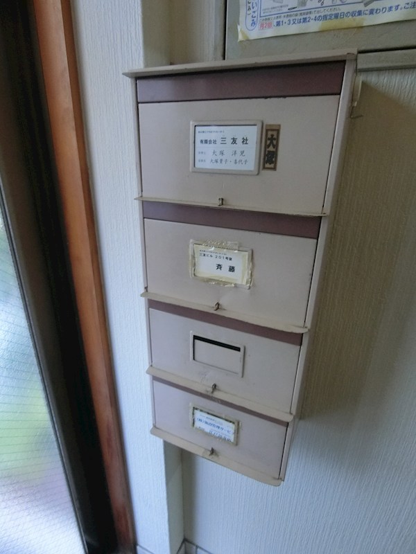 その他共有部分