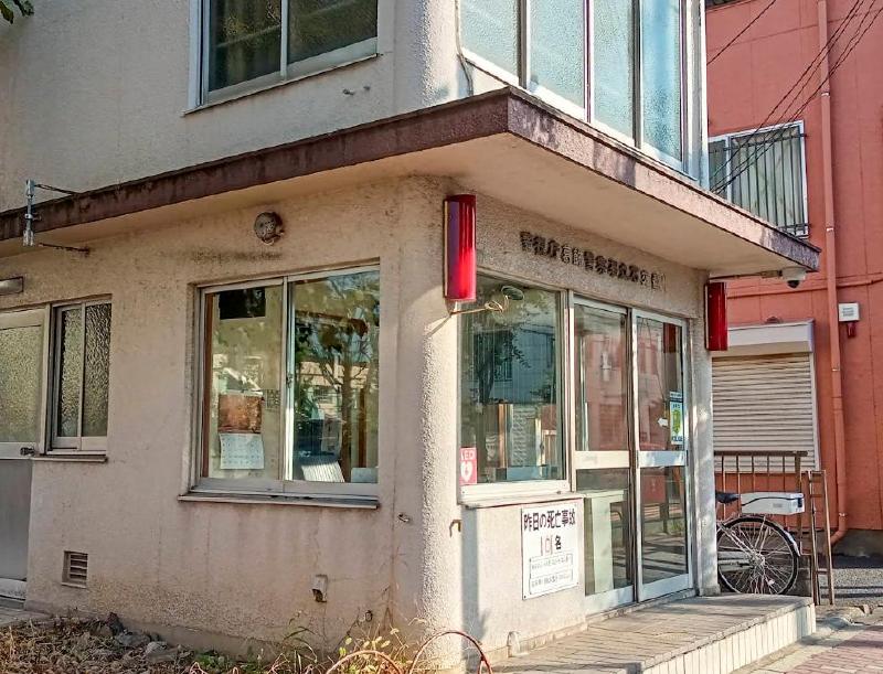 警察署・交番　立石交番（警察署・交番）まで550m